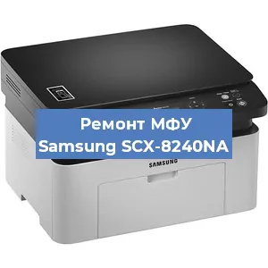 Замена лазера на МФУ Samsung SCX-8240NA в Тюмени